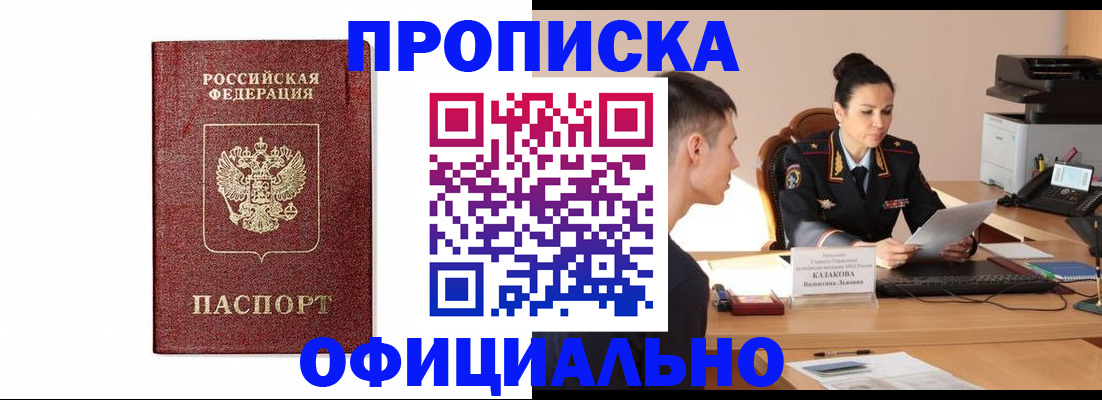 прописка от собственника в Няндоме