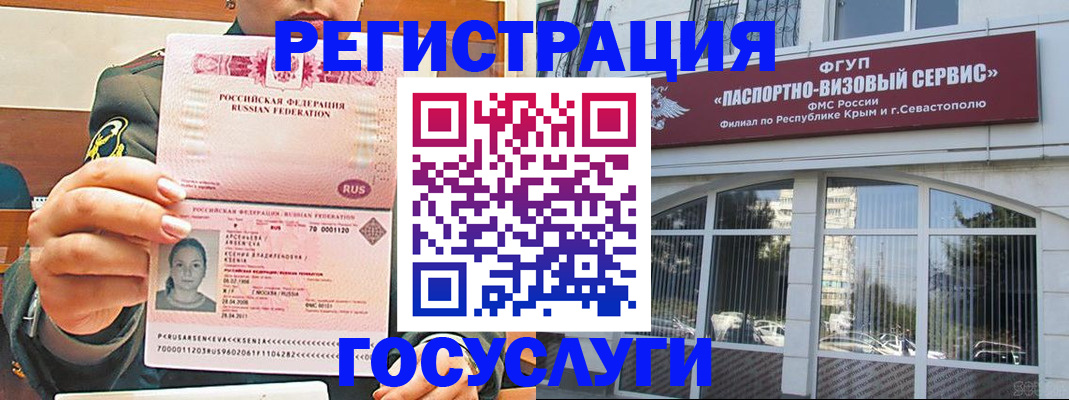 прописка для работы в Няндоме