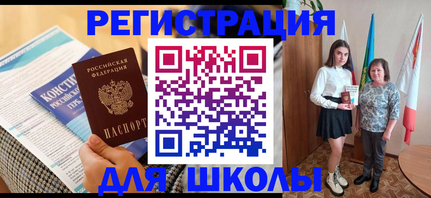 прописка штамп в Няндоме