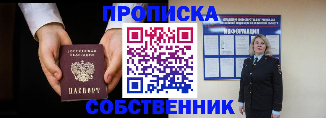 где прописаться в Няндоме