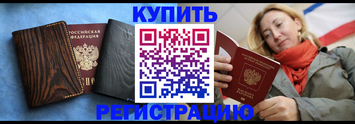 временная регистрация недорого в Няндоме